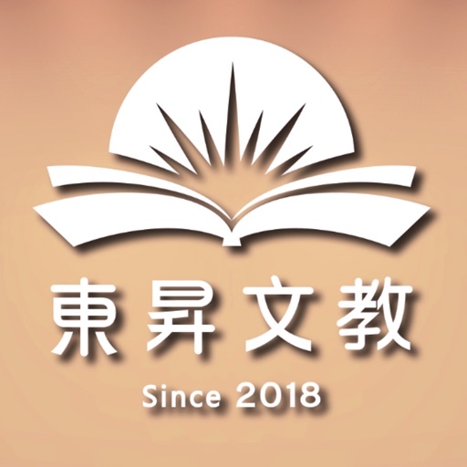 東昇文教 icon