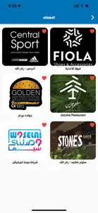 وصلني screenshot #5 for iPhone