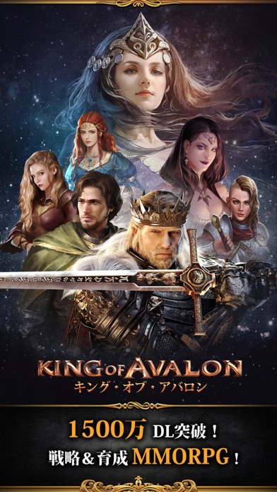 キング・オブ・アバロン: ドラゴン戦争(KoA) screenshot1
