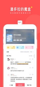 豆腐國際版 screenshot #3 for iPhone