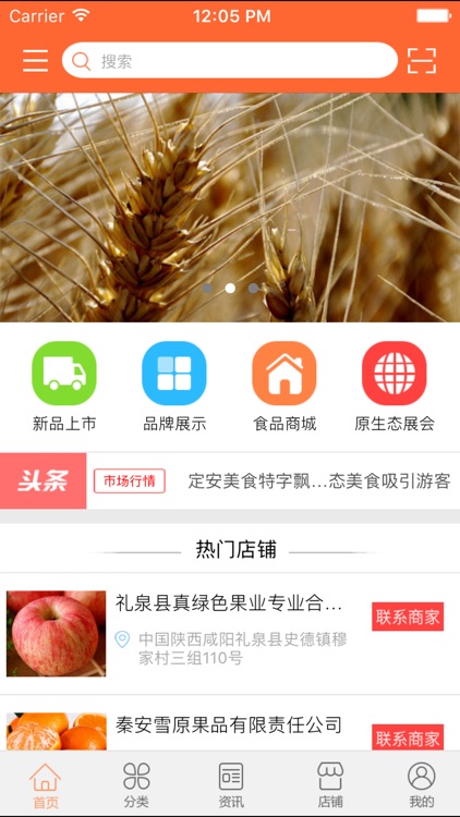 中国原生态食品网