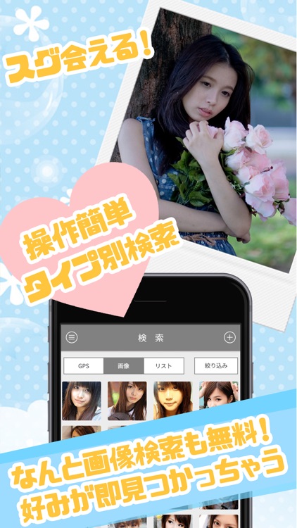 安心で安全な出会い!チャット掲示板「ラブフレ」