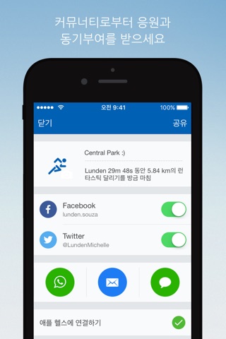 Runtastic Running Tracker PRO screenshot 4