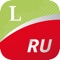 Lingea Russian-Romanian Advanced Dictionary is a contemporary off-line electronic pocket-size dictionary designed especially for beginners, learners and travelers