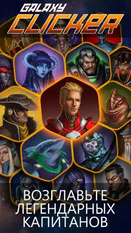 Game screenshot Galaxy Clicker hack