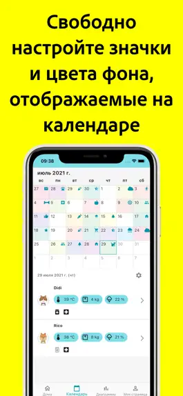 Game screenshot Записная книжка моего питомца hack