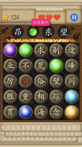 Game screenshot Chinese Word Games apk