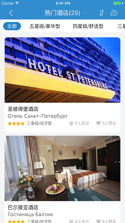 圣彼得堡旅游攻略 screenshot-3