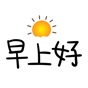 Pretty text for Chinese app download