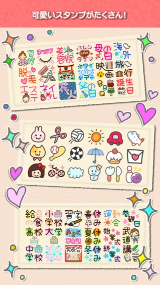 Stamp Calendar for Girls+のおすすめ画像2