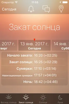 Game screenshot Восход солнца Закат солнца apk