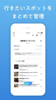 旅行計画から予約まで - navitime travel iphone screenshot 4