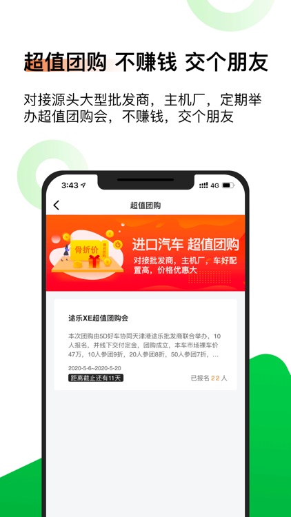 5D好车 screenshot-3