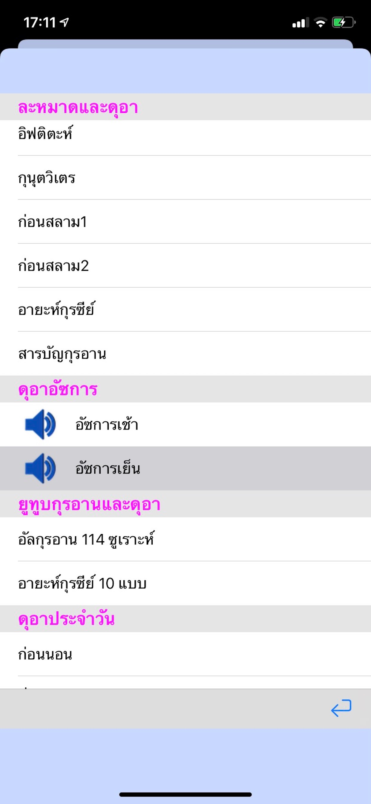 Muslim Daily Thai