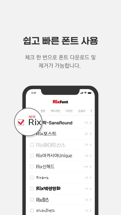 RixFont클라우드のおすすめ画像2