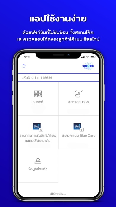 xplORe Merchants Screenshot