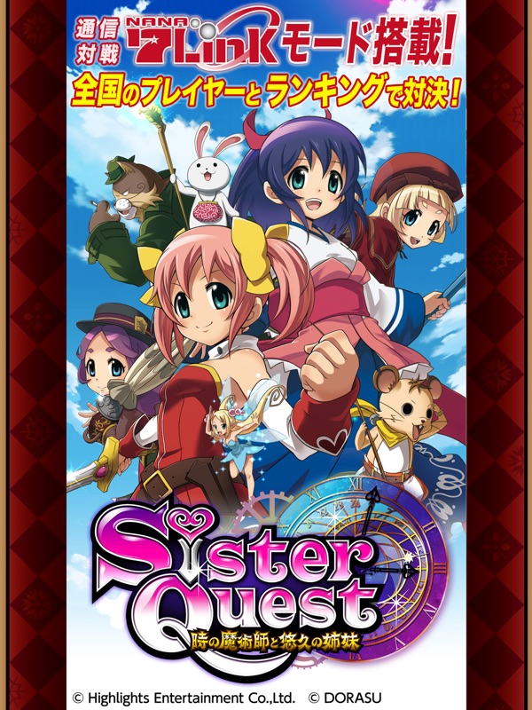 激Jパチスロ シスタークエスト～時の魔術師と悠久の姉妹～ screenshot 6