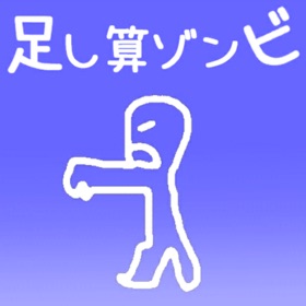 螢幕擷取畫面 (3) Addition Zombi
