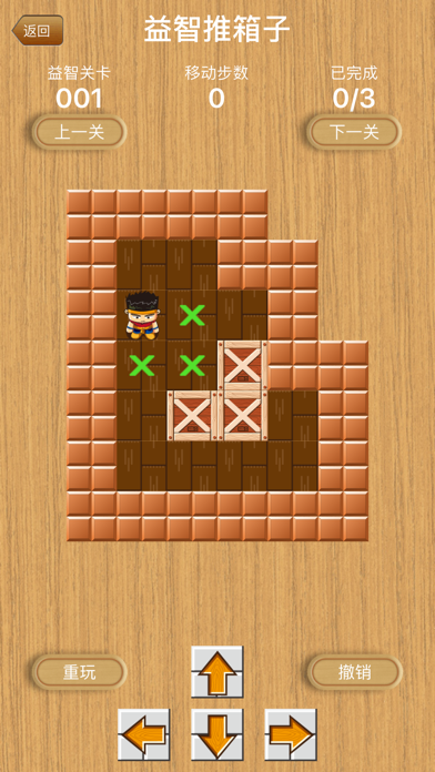 Screenshot #3 pour Simply PushBox