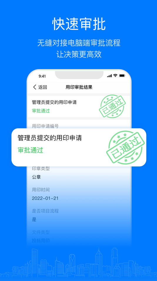 #3. 易筑运营 (iOS) 由: 易筑网络科技(苏州)有限公司