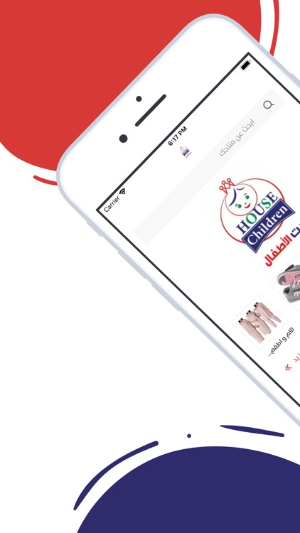 بيت الأطفال | House Children