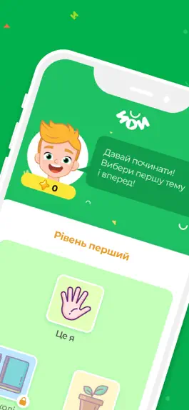 Game screenshot ЙОЙ apk