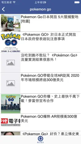 Game screenshot 看!新聞啦 apk