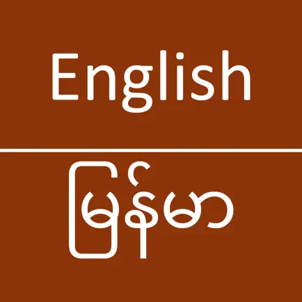 English To Burmese Dictionary Cheats