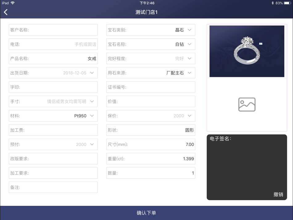 #5. 金玩意-珠宝在线版房 (iOS) 由: 深圳市小玩意智能科技有限公司