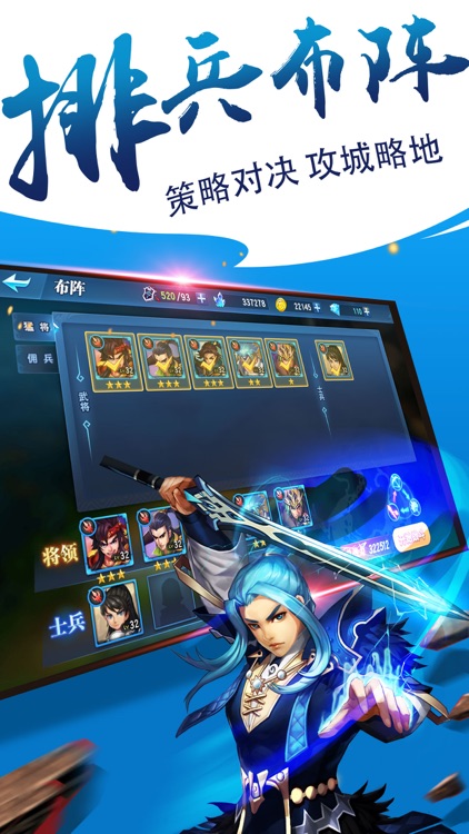 谋略九州-激情三国实时策略乱斗 screenshot-3