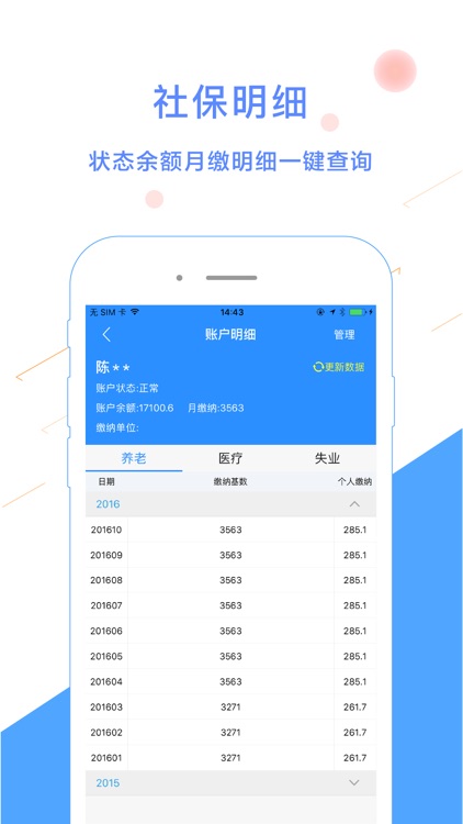 有鱼公积金管家-住房公积金房贷计算器