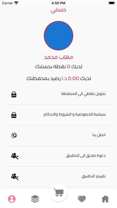 Market Jo Screenshot