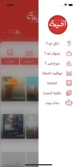 Game screenshot الخيمة apk