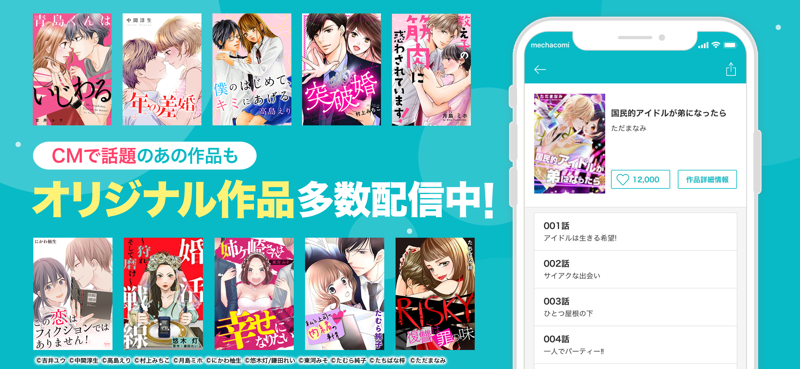 めちゃコミック 人気マンガを毎日楽しめる漫画（まんが）アプリ screenshot 3