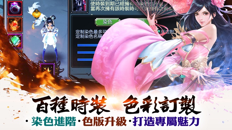 Efun-天龍八部3D-英雄大會