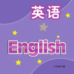 八年级英语下册 - 译林版初中英语