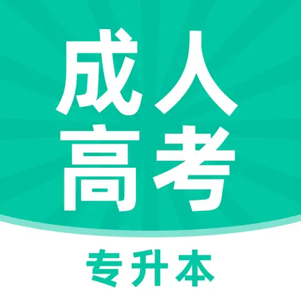 自考题库-成人高考专升本自考题库 Cheats