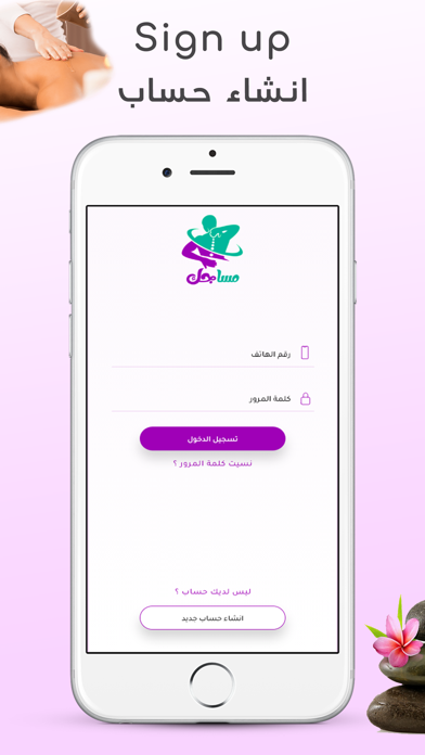 Hyatk App Screenshot
