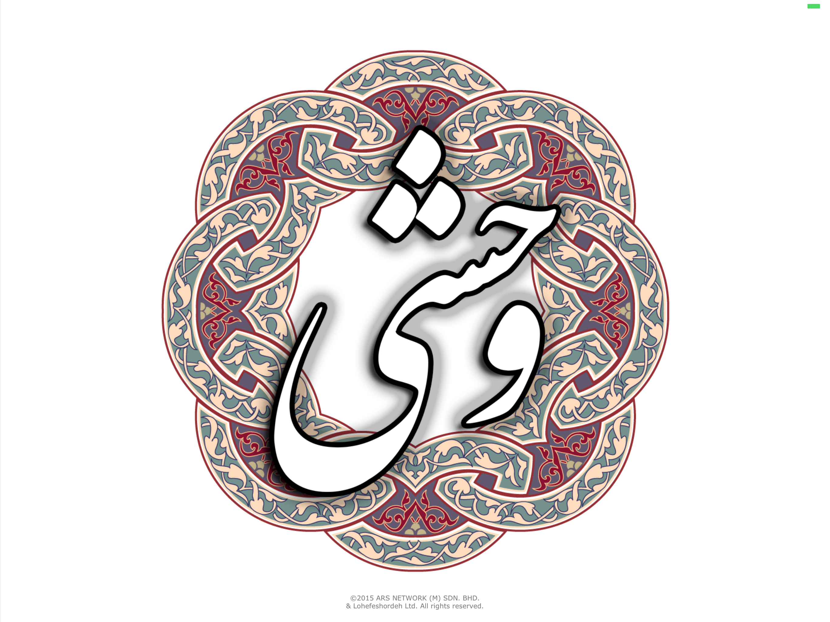 وحشی بافقی