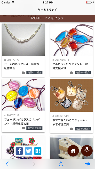 発達障害ニュースと福祉作業所のハンドメイド たーとるうぃず のスクリーンショット