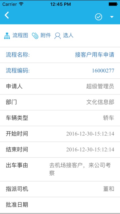 协同360 screenshot-4