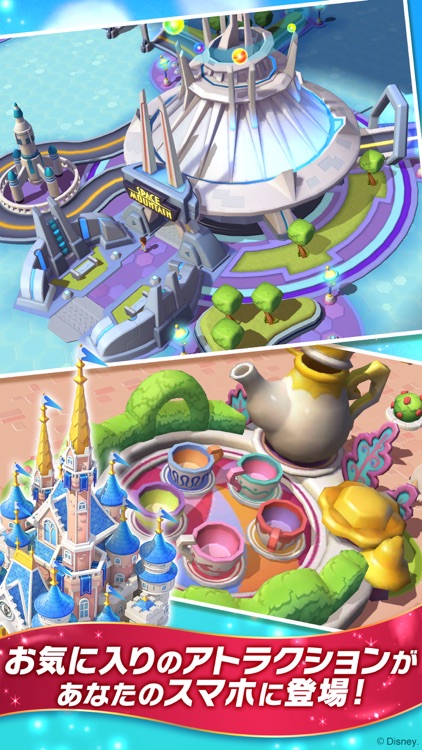 ディズニー マジックキングダムズ(Disney Magic Kingdoms)
