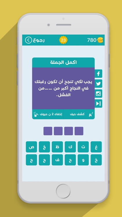 لعبة وصلة screenshot-3