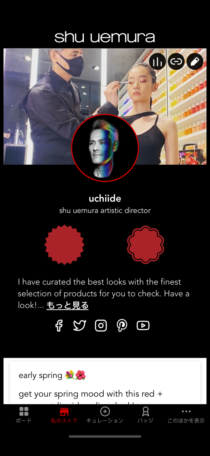 Shu Uemura e-corners