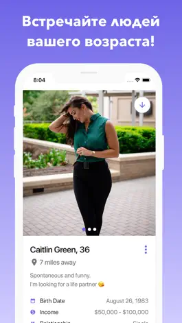 Game screenshot Senior Dating: Чат и Свидания apk
