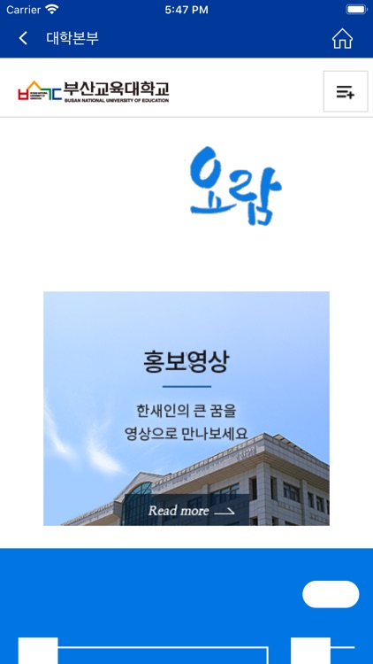 부산교육대학교 도서관 screenshot-7