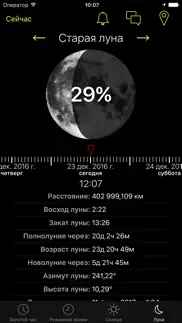 Восход солнца Закат солнца айфон картинки 4