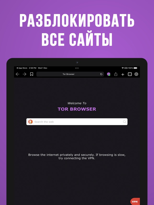 tor browser на ios как пользоваться mega