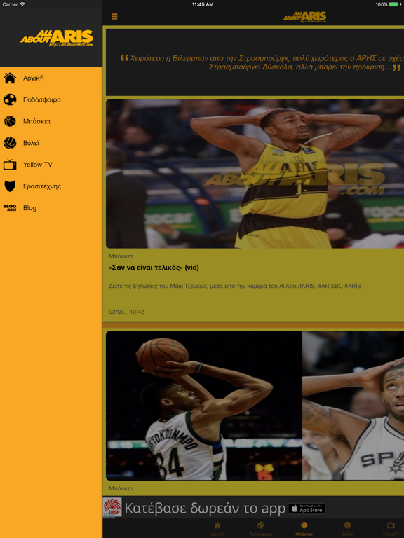 Screenshot #6 pour All About ARIS