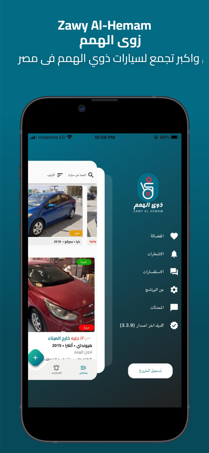 Zawy Al-hemam - ذوي الهمم